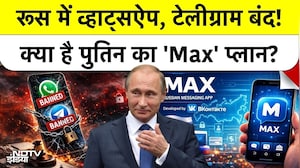 Russia ने WhatsApp और Telegram को क्यों किया Ban? 'Max' App के पीछे की असली साजिश!