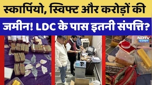 ACB Raid Bikaner: स्कार्पियो, स्विफ्ट, करोड़ों की जमीन! LDC के पास इतनी संपत्ति?। Top News। Breaking