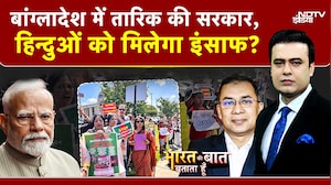 Syed Suhail | Bangladesh Election Result | बांग्लादेश में तारिक की सरकार, हिन्दुओं को मिलेगा इंसाफ?