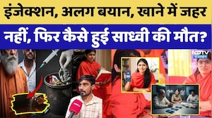 Prem Baisa Death Mystery: इंजेक्शन, अलग बयान, खाने में जहर नहीं, फिर कैसे हुई साध्वी की मौत?। Crime