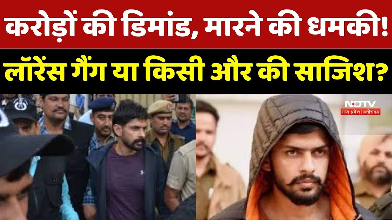 MP में Lawrence Gang के नाम पर धमकी ! 2 दिन में 2 व्यापारियों से करोड़ों की रंगदारी की मांग...