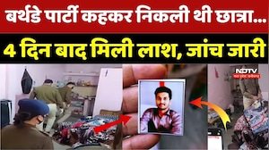 Indore MBA Student: इंदौर में सनसनी! 4 दिन से लापता MBA Student का शव Classmate के Flat में मिला