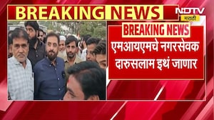 Chh. Sambhajinagar मध्ये इम्तियाझ जलील यांच्यासह MIM च्या नागरसेवकांचं जोरदार शक्तिप्रदर्शन