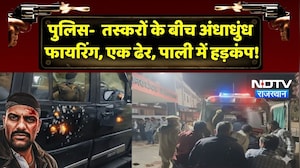 Pali News: पुलिस और बदमाशों के बीच मुठभेड़, जवाबी फायरिंग में नशा तस्कर ढेर