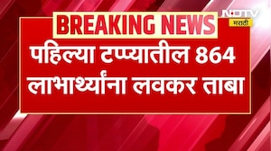 BDD chawl redevelopment | बीडीडी चाळीच्या दुसऱ्या टप्प्याचा पुनर्विकास लांबणीवर? ।  NDTV