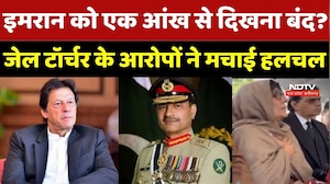 Imran Khan की एक आँख की 85% रोशनी गई? Jail में Torture के आरोपों से Pakistan की Politics में भूचाल