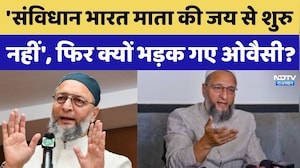 Asaduddin Owaisi: भारत माता की जय से संविधान की शुरुआत नहीं होती, ऐसा क्यों बोले Owaisi। Top News