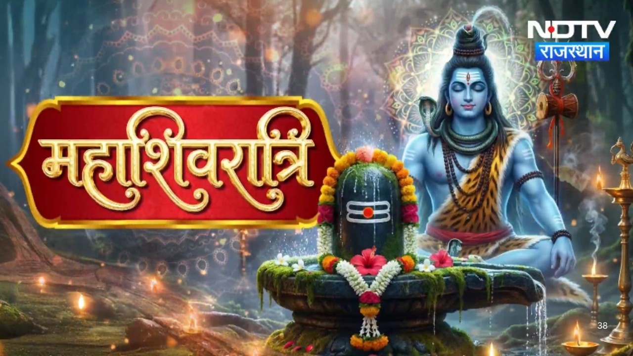 Mahashivratri Special: Kota से Dholpur तक देखें शिवधामों की अद्भुत कहानी | Top News | Latest News