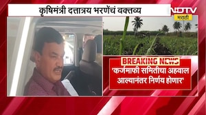 '30 जूनपूर्वी शेतकऱ्यांना कर्जमाफी मिळणार'; कृषिमंत्री Dattatray Bharne यांचं वक्तव्य