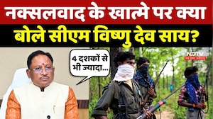 CM Sai On Naxalism: नक्सलवाद के खात्मे पर क्या बोले सीएम विष्णु देव साय?