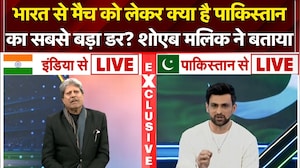 India Vs Pakistan | T20 World Cup: IND से मैच को लेकर क्या है PAK का सबसे बड़ा डर? | Shoaib Malik