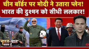 PM Modi Lands Fighter Jet: China Border पर उतरा पीएम मोदी का C-130 विमान |Bharat Ki Baat Batata Hoon