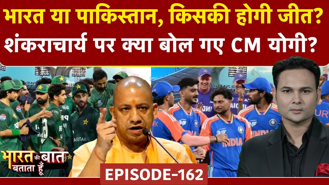 India vs Pakistan Match: भारत पाक मैच से कितना बढ़ा फ्लाइट का किराया? | Bharat Ki Baat Batata Hoon