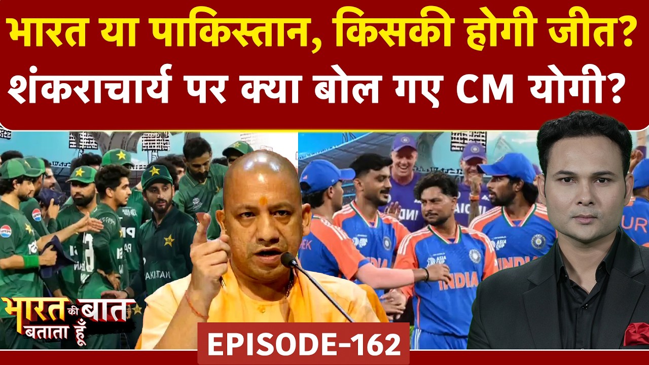 India vs Pakistan Match: भारत पाक मैच से कितना बढ़ा फ्लाइट का किराया? | Bharat Ki Baat Batata Hoon