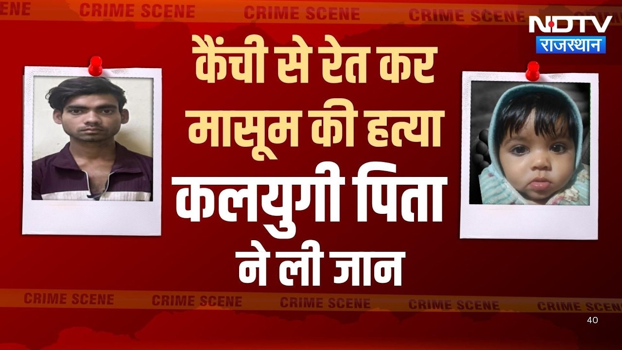 Infant Murder Case: नशे में बना हैवान! पिता ने अपनी ही मासूम बेटी को मौत के घाट उतारा | Crime News