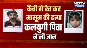 Infant Murder Case: नशे में बना हैवान! पिता ने अपनी ही मासूम बेटी को मौत के घाट उतारा | Crime News