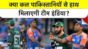 IND vs PAK: कल Pakistan Players से Handshake नहीं करेगी Team India? कप्तान SKY ने दिया बड़ा बयान