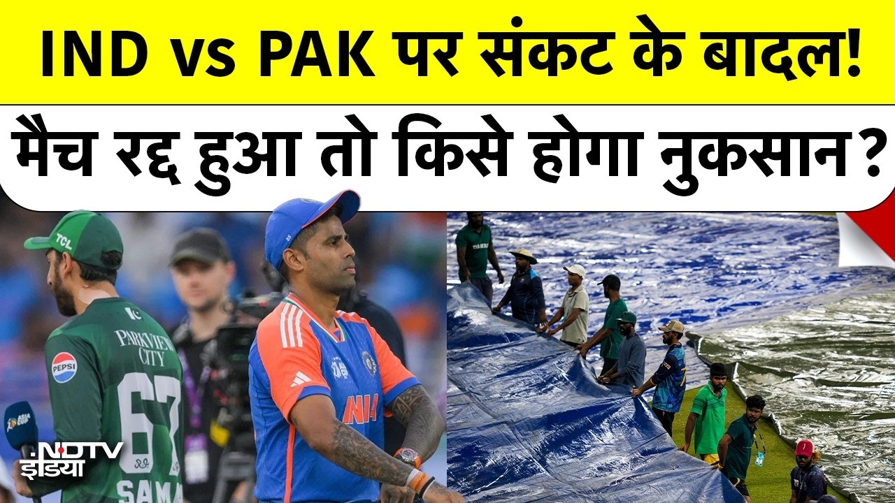  क्या बारिश में धुल जाएगा मैच? जाने पूरा सच