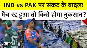 India vs Pakistan T20 World Cup Match Rain Rules: क्या बारिश में धुल जाएगा मैच? जाने पूरा सच