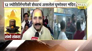 Mahashivratri 2026 | कैलासीचा राजा...भोळा सदाशिव; महाशिवरात्रीनिमित्त शिवभक्तांमध्ये आनंदाचं वातावरण