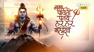 Mahashivratri 2026 | शिव नामाचा जयघोष, नाशिकच्या त्र्यंबकेश्वर महादेव मंदिरात भाविकांची मोठी गर्दी