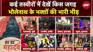 Mahashivratri 2026: कई तस्वीरों में देखें भारी भीड़! काशी, उज्जैन, बैद्यनाथ में जनसैलाब | Mahakal