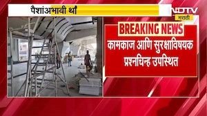 Mumbai Metro slab collapse | मुलुंड अपघाताप्रकरणी कारवाईला वेग; या प्रकरणातले A To Z अपडेट्स