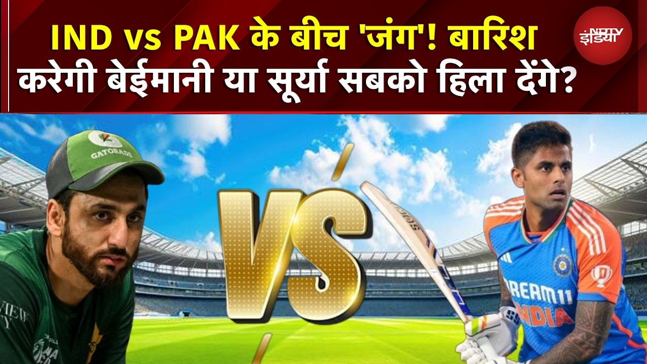 India Vs Pakistan | T20 World Cup: आज होगा 'महामुकाबला, देशभर में जीत की दुआएं! | Surya | Salman