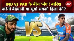 India Vs Pakistan | T20 World Cup: आज होगा 'महामुकाबला, देशभर में जीत की दुआएं! | Surya | Salman