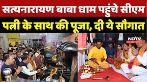 CM Vishnu Deo Sai: सत्यनारायण बाबा धाम पहुंचे CM Sai, पत्नी के साथ की पूजा, दी ये सौगात | Breaking