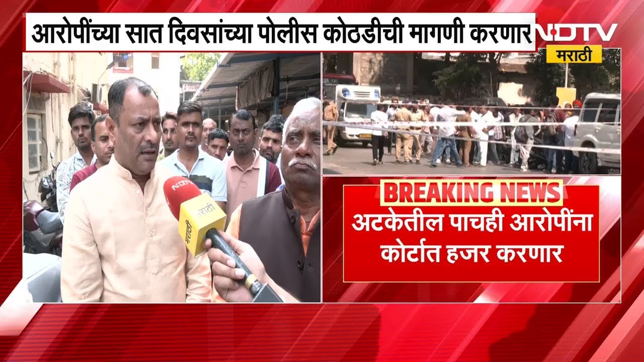 Mulund Slab Collapsed | मुलुंड दुर्घटना प्रकरणात पाच आरोपींना अटक | NDTV मराठी