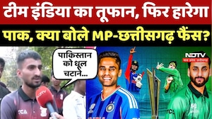 IND VS PAK: Team India का तूफान, फिर हारेगा Pakistan, क्या बोले MP-Chhattisgarh Fans?