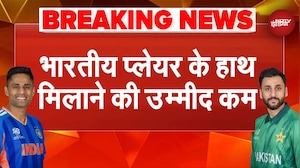 India vs Pakistan Match: T20 World Cup 2026 IND Vs PAK में हैंड शेक नहीं होगा! | BREAKING NEWS