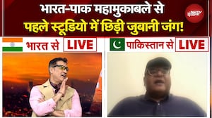 India Vs Pakistan | T20 World Cup: IND Vs PAK महामुकाबले से पहले स्टूडियो में छिड़ी जुबानी जंग!