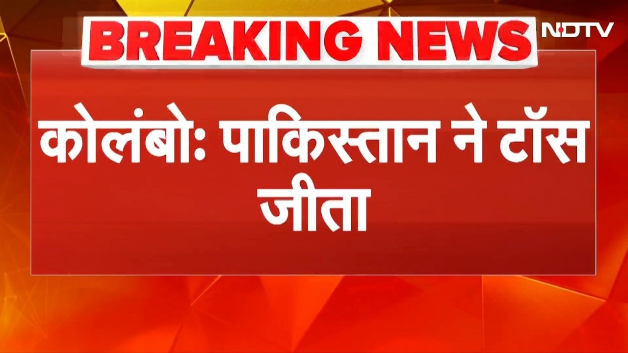 India vs Pakistan Match: मेगा मुकाबले में पाकिस्तान ने जीता टॉस, भारत को दिया बल्लेबाजी का न्योता