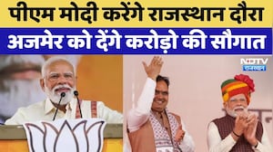 PM Modi का Rajasthan दौरा तय | Top News | Latest News | Viral Video