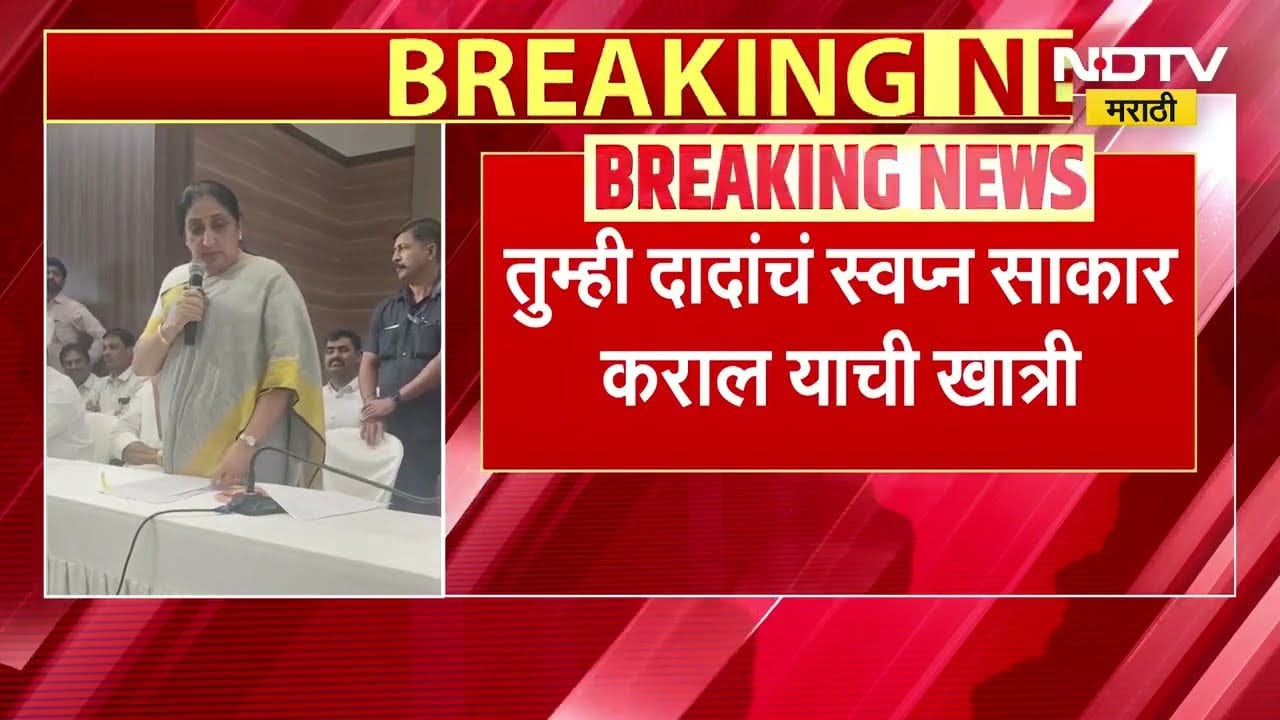 Ajit Pawar यांच्या आठवणीने Sunetra Pawar भावुक | NDTV मराठी