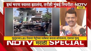 Mulund Slab Collapsed | इथं मरण स्वस्त झालंय, तरीही Mumbai स्पिरीट! | NDTV मराठी