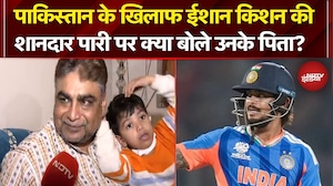 India vs Pakistan Match: पाकिस्तान के खिलाफ Ishan Kishan की तूफानी पारी पर क्या बोले उनके पिता?
