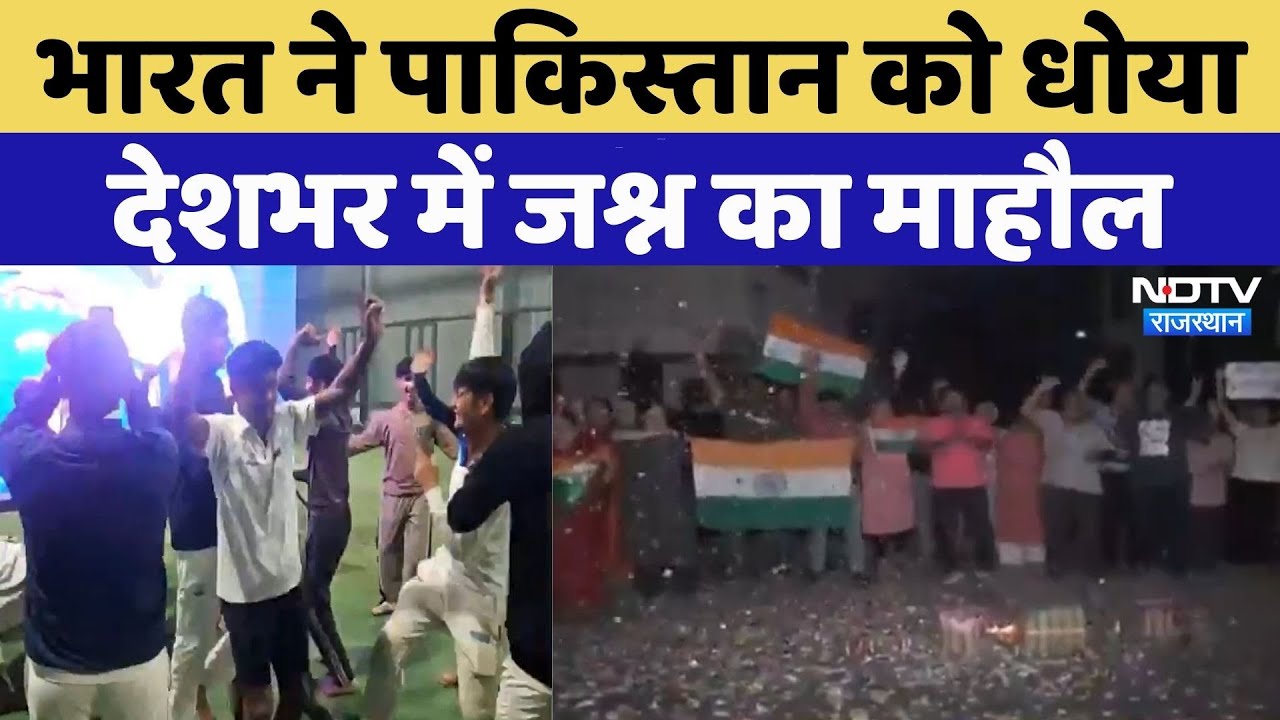 IND vs Pak T20 World Cup:Team India के रणबांकुरों ने Pakistan को दिया धोबी पछाड़