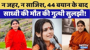 Sadhvi Prem Baisa Death Reason:साध्वी की मौत की गुत्थी सुलझी! | Crime News | Rajasthan Top News