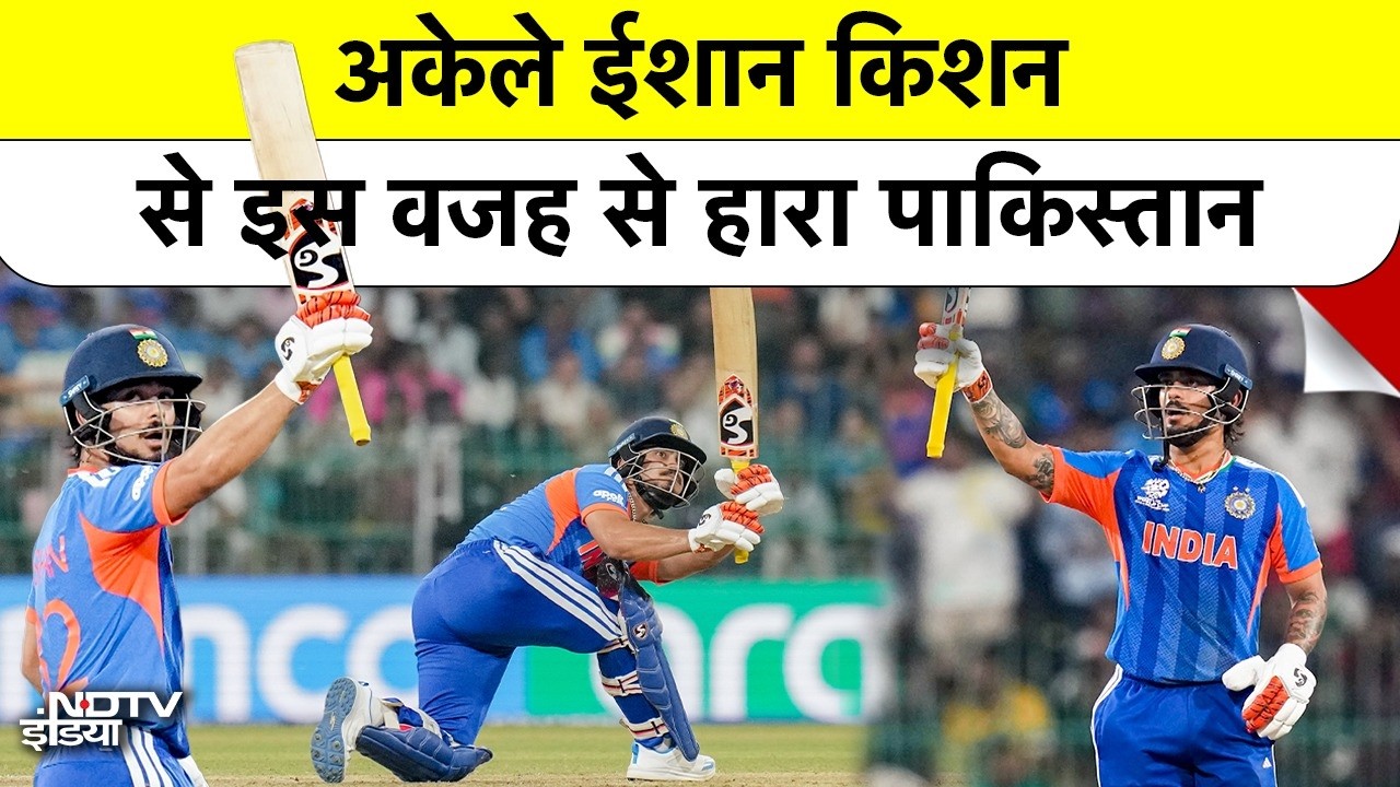 India vs Pakistan Match: अकेले Ishan Kishan के जज़्बे से कैसे हारा पाकिस्तान | T20 World Cup