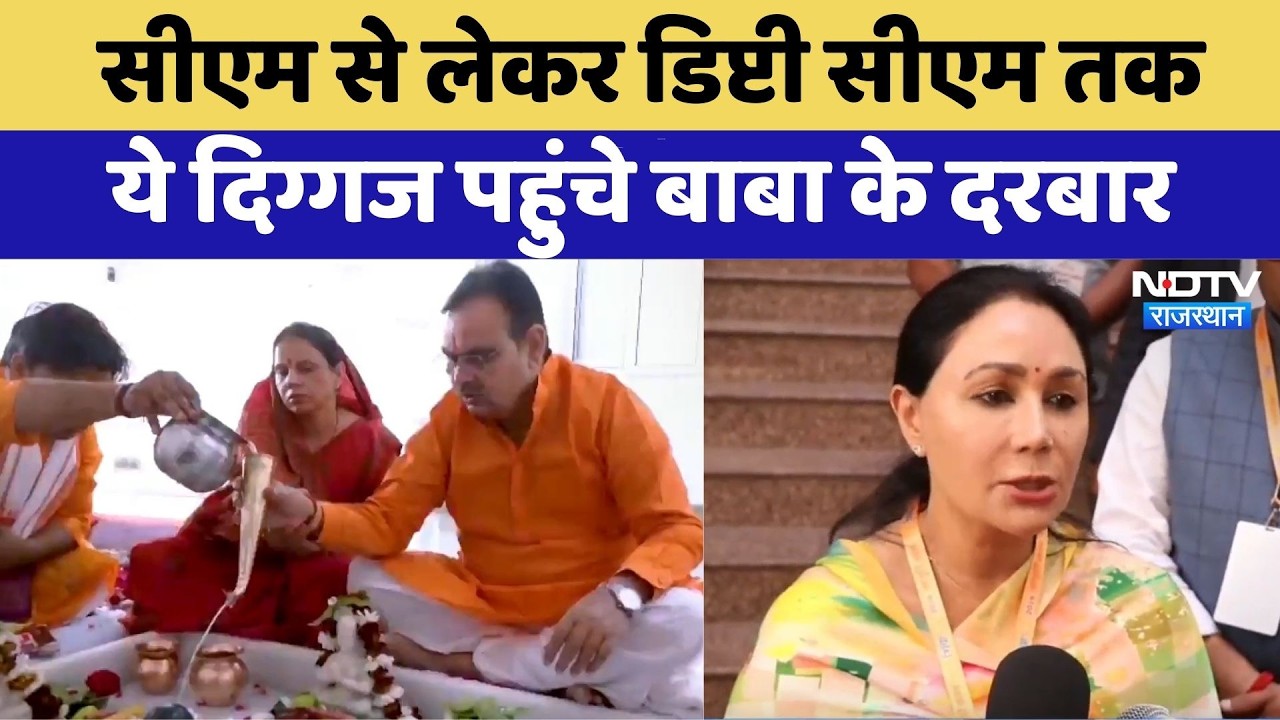 Maha Shivratri 2026: CM से लेकर डिप्टी सीएम तक, ये दिग्गज पहुंचे बाबा के दरबार। Breaking News। ndtv