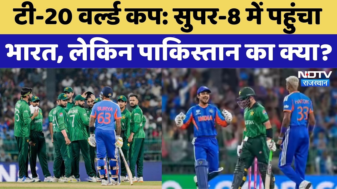 भारत ने 61 रनों से पीटा, अब पाकिस्तान कैसे पहुंचेगा सुपर-8 में? जानें क्या है गणित। NDTV
