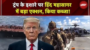 Maduro को पकड़े जाने के बाद&hellip;America ने Indian Ocean में की एक और बड़ी कार्रवाई | Trump | BREAKING