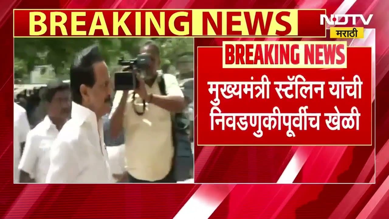 लाडक्या बहिणींना खूश करण्यासाठी Tamil Nadu च्या मुख्यमंत्र्यांची निवडणुकीपूर्वीच जबराट खेळी | NDTV