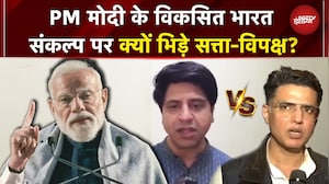 38 देशों से Trade Deal, India की अर्थव्यवस्था और विकसित भारत संकल्प पर क्या कुछ बोले PM Modi?