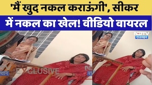 Sikar School Cheating Video: 'मैं खुद नकल कराऊंगी', नकल का खेल! Video Viral। Top News । Teacher News