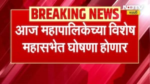 Nashik Municipal Corporationच्या विरोधी पक्षनेतेपदी Thackeray गटाचे प्रथमेश वसंत गीते | NDTV मराठी