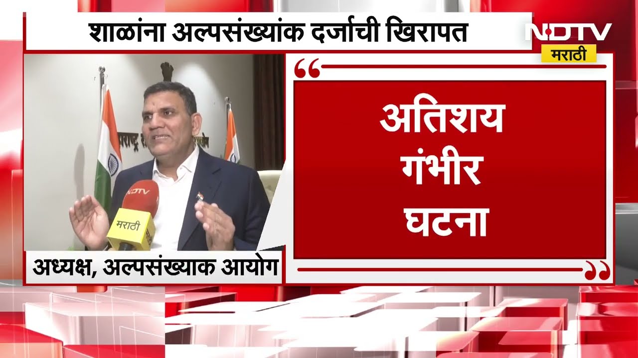 Pyarekhan | 'शाळांना अल्पसंख्यांक दर्जाची खिरापत, अतिशय गंभीर घटना'